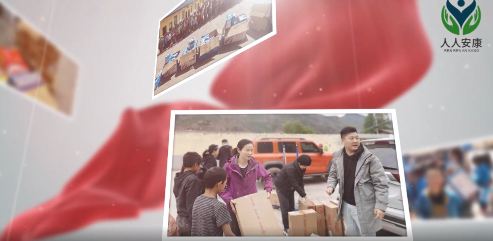 人人安康公益助学四川大凉山暖心之旅