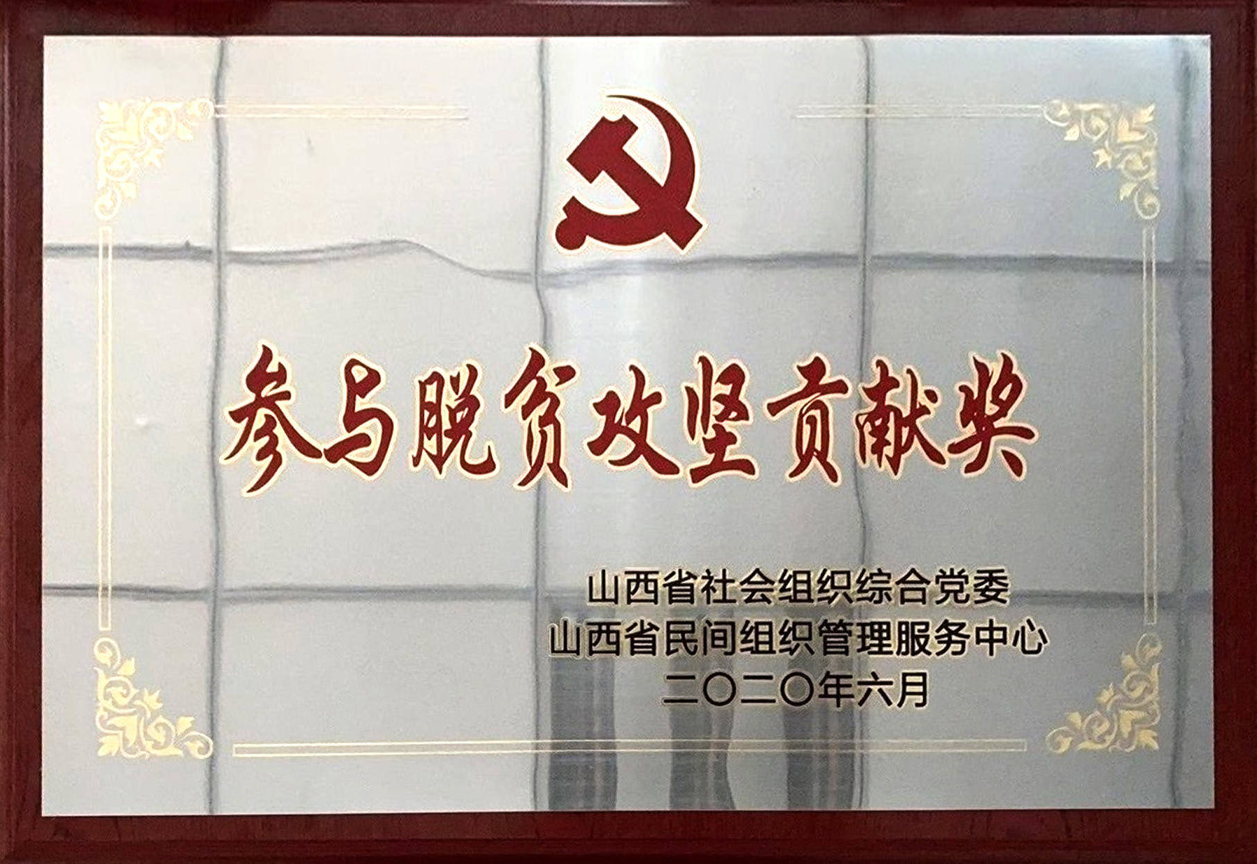 微信图片_20200730171601.jpg